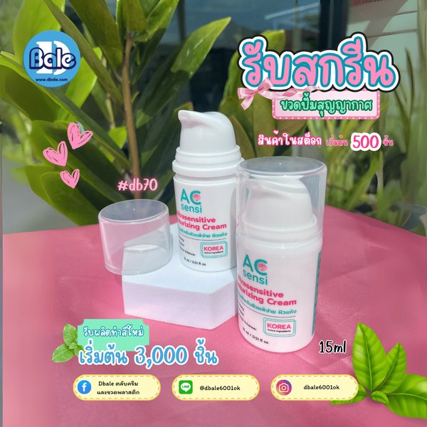รับสกรีนขวดสุญญากาศ