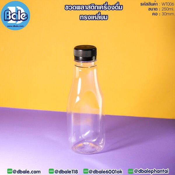 ขวดพลาสติกเครื่องดื่ม 250ml. WT006