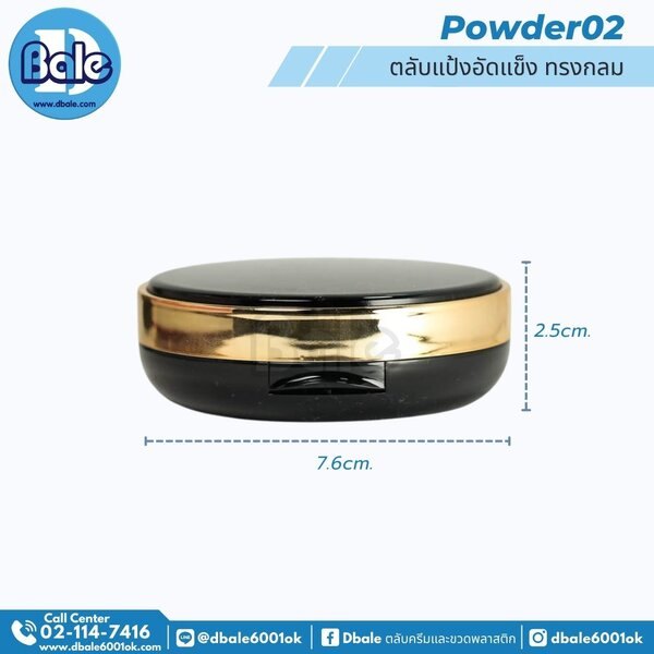 ตลับแป้งอัดแข็ง powder02