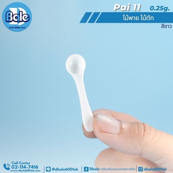 ไม้พายไม้ตัก 0.25g.,1g. pai11
