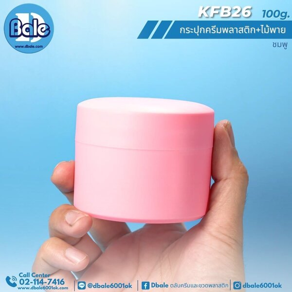 กระปุกสปา 100g. KFB26