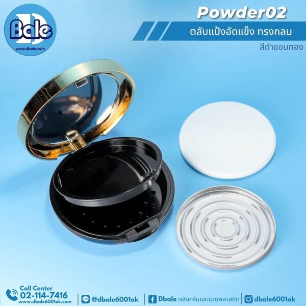 ตลับแป้งอัดแข็ง powder02