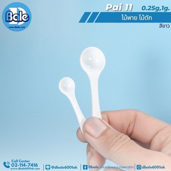 ไม้พายไม้ตัก 0.25g.,1g. pai11