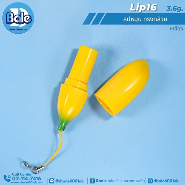 ลิปหมุน ทรงกล้วย 3.6g. Lip16