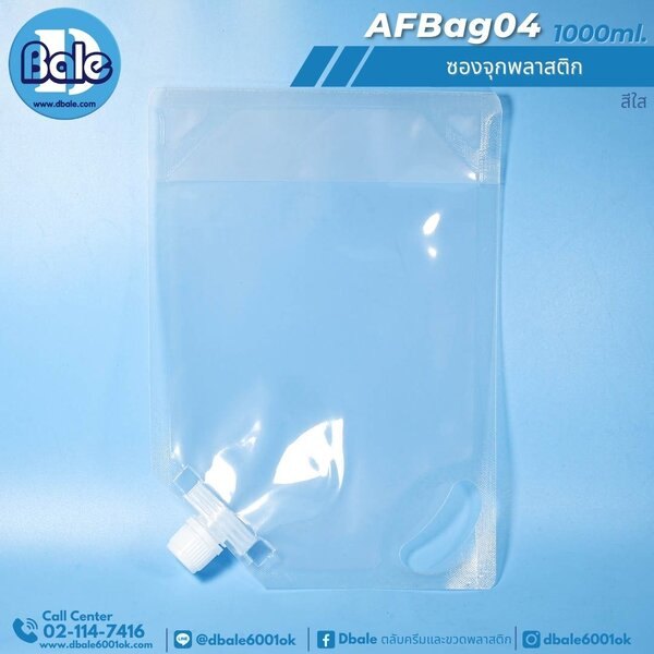 ซองจุกพลาสติก 1000ml, 1500ml, 2000ml, 3000ml, 5000ml. AFBag04