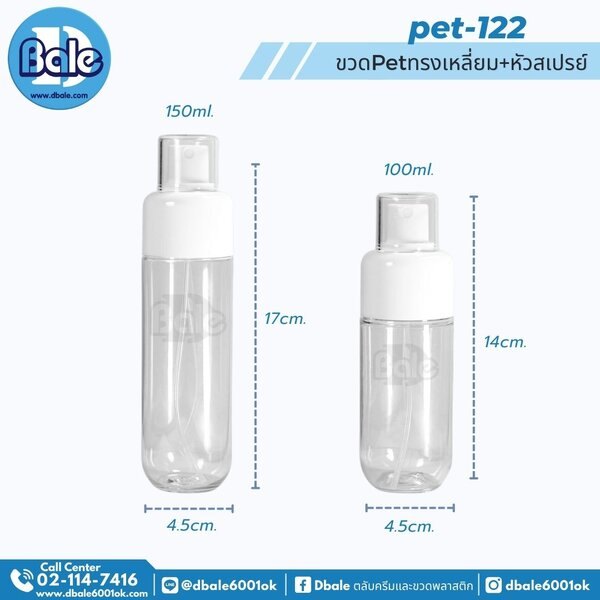 ขวดPetทรงกลมหัวสเปรย์ 100ml pet-122