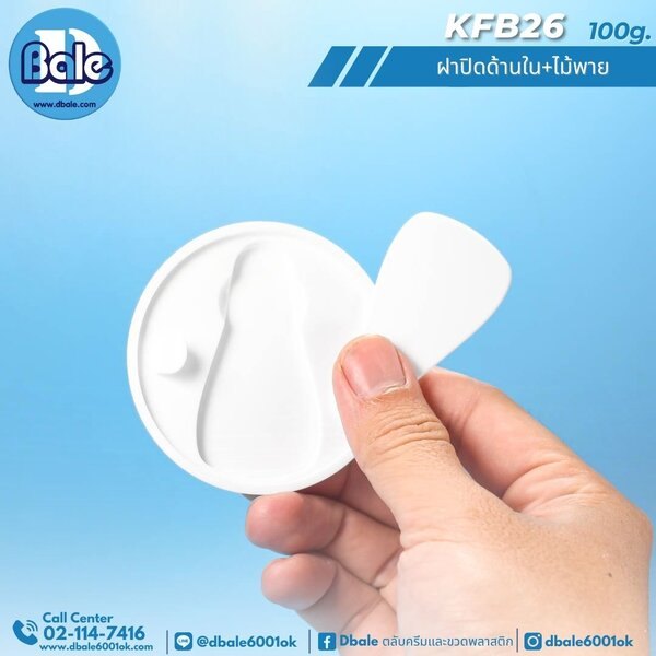 กระปุกสปา 100g. KFB26