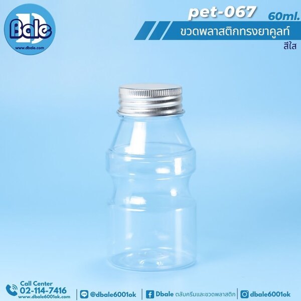 ขวดพลาสติกทรงยาคูลท์ 60ml PET-067
