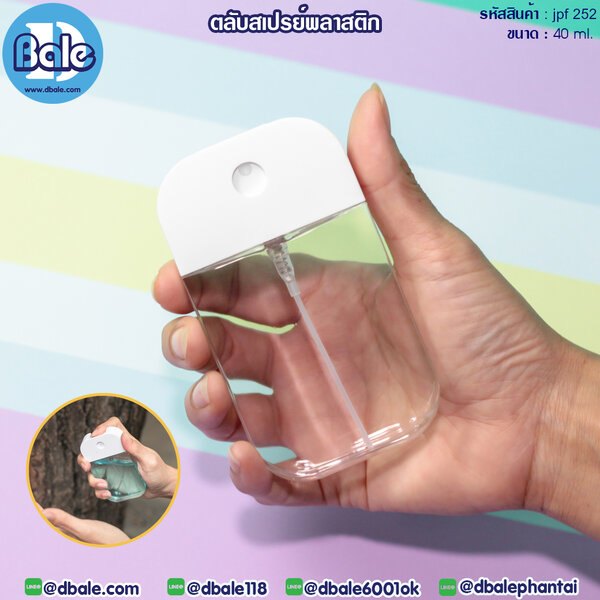 ตลับสเปรย์ 40ml. JPF-252